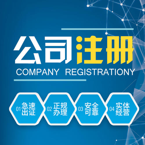 <b>洛陽公司注冊(cè)為您普及：新注冊(cè)公司如何場地選址？</b>